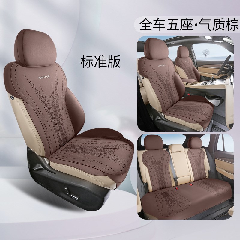 2025新款吉利星越L专用翻毛皮马鞍垫半包汽车座套小蛮腰座椅套