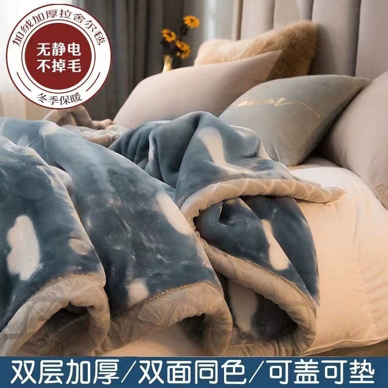 冬季加厚办公室午睡拉舍尔盖毯学生宿舍毯子仿法兰绒高级感毛毯被
