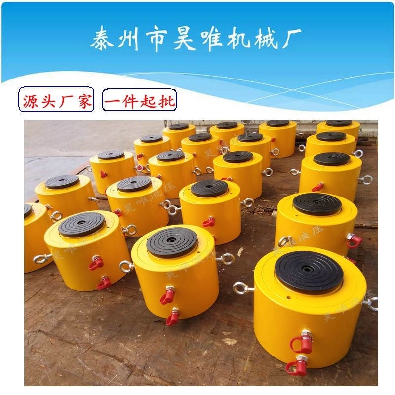 厂家供RSM-100薄型液压千斤顶矮型单动式千斤顶分体大吨位千斤顶