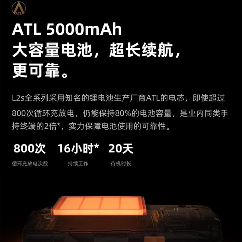 SUNMI/商米L2s数据采集器pda手持终端无线扫描扫码进销盘点