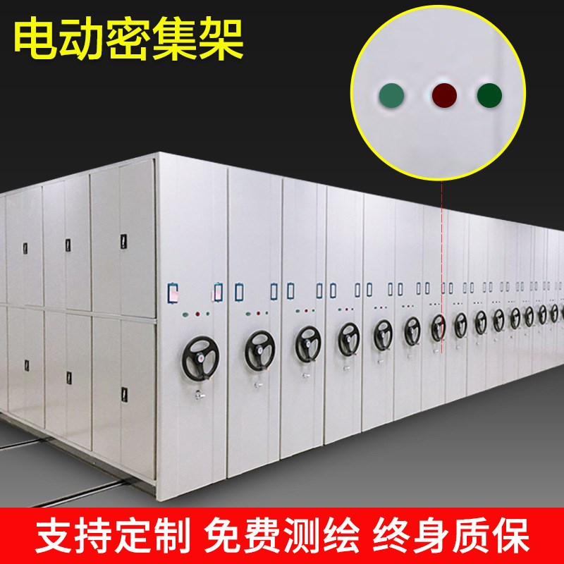 密集架钢制轨道文件柜移动手摇式资料架档案室智能电动密集柜