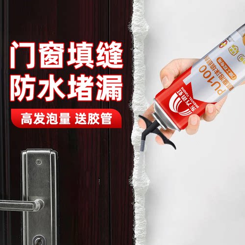 东方雨虹泡沫胶发泡胶填缝剂门窗密封填充补漏聚氨酯发泡剂堵洞