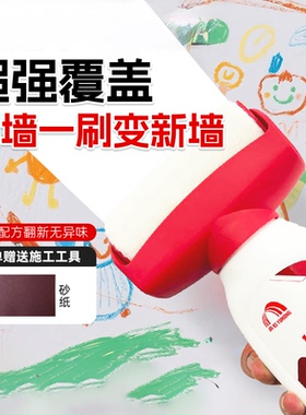 东方雨虹滚筒漆墙面修补白色乳胶漆室内自刷补墙膏修补墙面补墙漆