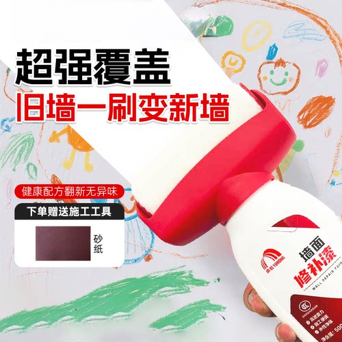 东方雨虹滚筒漆墙面污渍遮盖