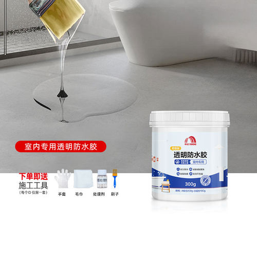 东方雨虹透明防水涂料厨卫专用浴室厕所厨房卫生间免砸砖修补止漏