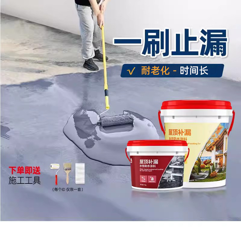 东方雨虹防水可外露屋顶涂料沥青外墙防水胶裂缝漏水补漏堵漏材料