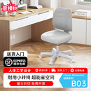 意棵树人体工学电脑椅舒服久坐升降办公室宿舍椅子靠背书桌学生椅