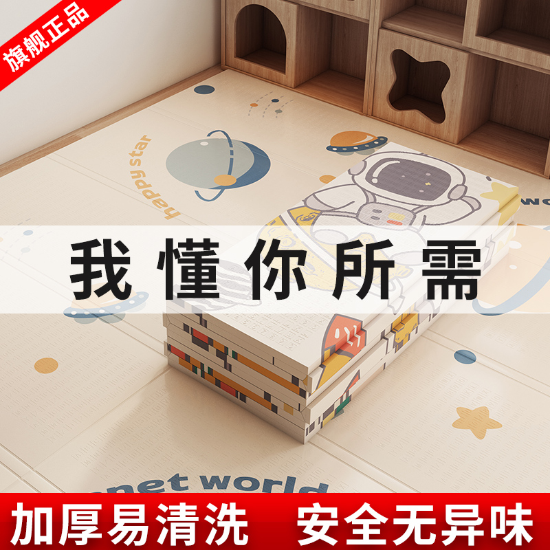 萌小丫宝宝爬行垫加厚无甲醛