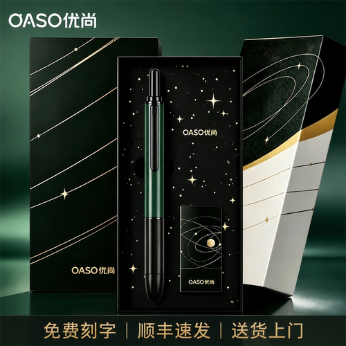 OASO优尚金属按动钢笔T088礼盒装