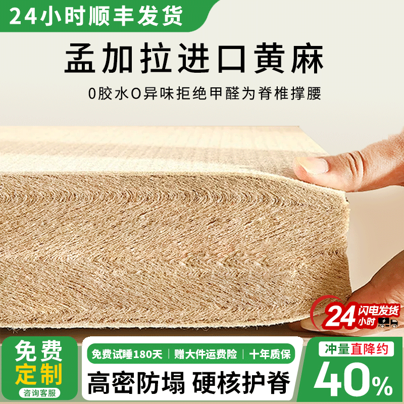 黄麻椰棕羊绒垫加硬榻榻米定制