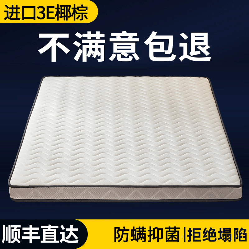 防螨抑菌椰棕床垫偏硬护脊定制