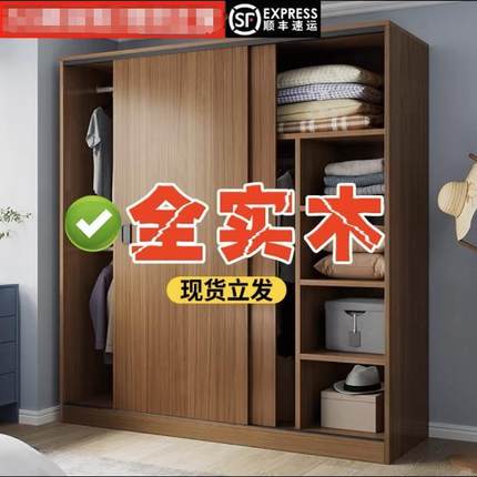 香港澳门全实木衣柜家用卧室组装储物柜子出租房用推拉移门简