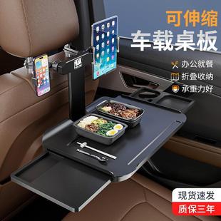 香港汽车后排小桌板车载吃饭餐桌折叠伸缩车内用电脑直送香港