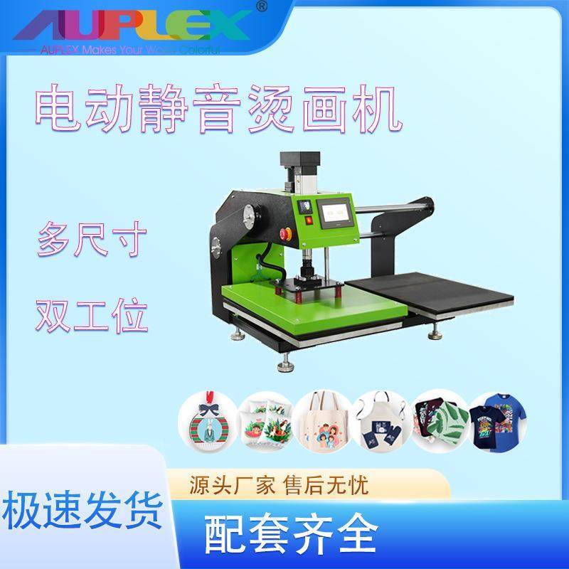 厂家50*60 Electric heatpress全自动电动双工位烫画机静音可套衣