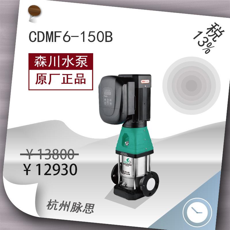 厂家/含税13%/森川 CDMF6-150B  永磁变频立式多级泵【杭州脉思】