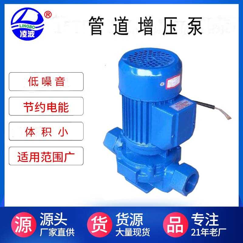 工厂直销应凌波牌750W热水管道增压泵家用地暖循环水泵抽水泵自吸