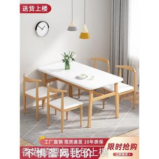 香港 餐桌椅子组合家用小户型现代简约食堂出租房长方形简