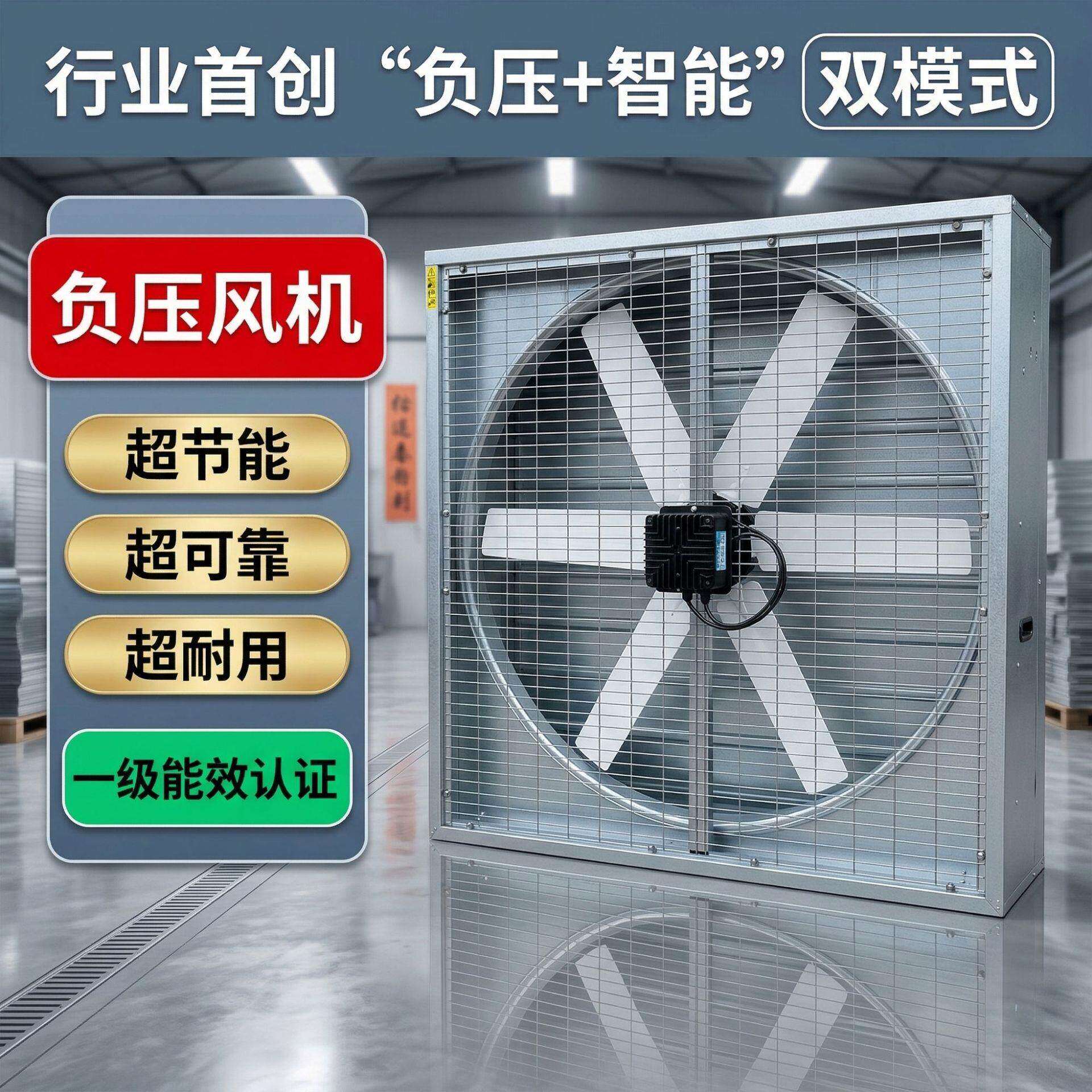 工厂直发永磁变频工业负压风机大功率排风扇换气扇养殖场工厂排风