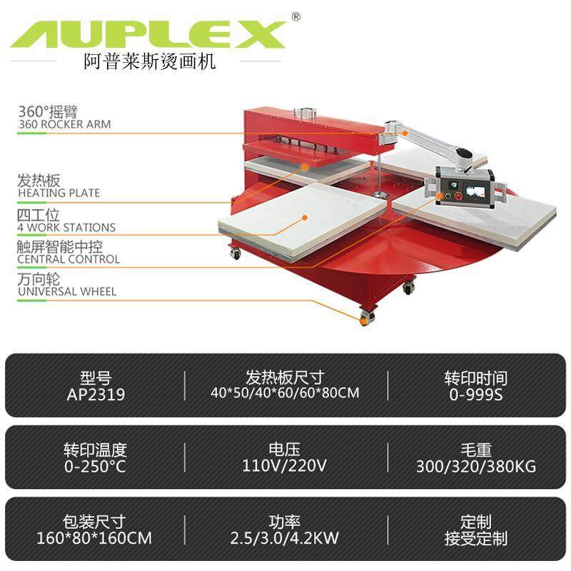 厂家气动烫画机多工位 pneumatic  machine Four station服装热转