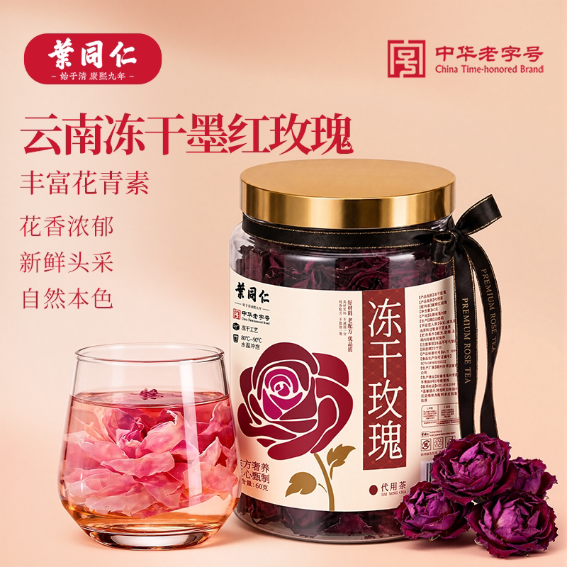 叶同仁云南冻干玫瑰60g精选玫瑰大朵花冠浓香养生茶无熏硫泡水喝