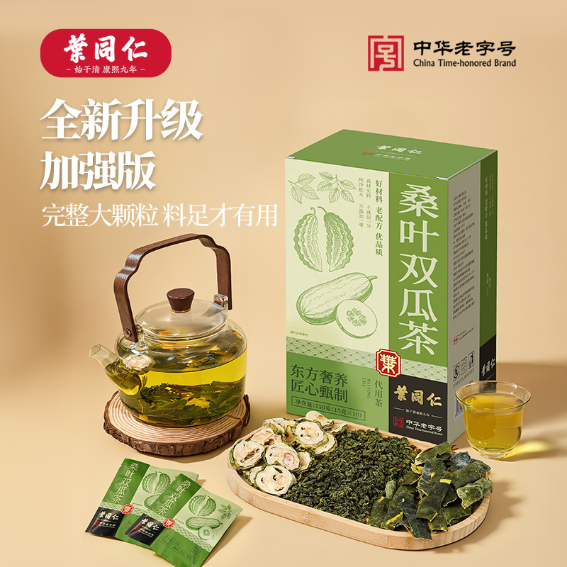 叶同仁桑叶双瓜茶150g/盒霜后桑叶天然冬瓜皮苦瓜片滋补养生茶饮