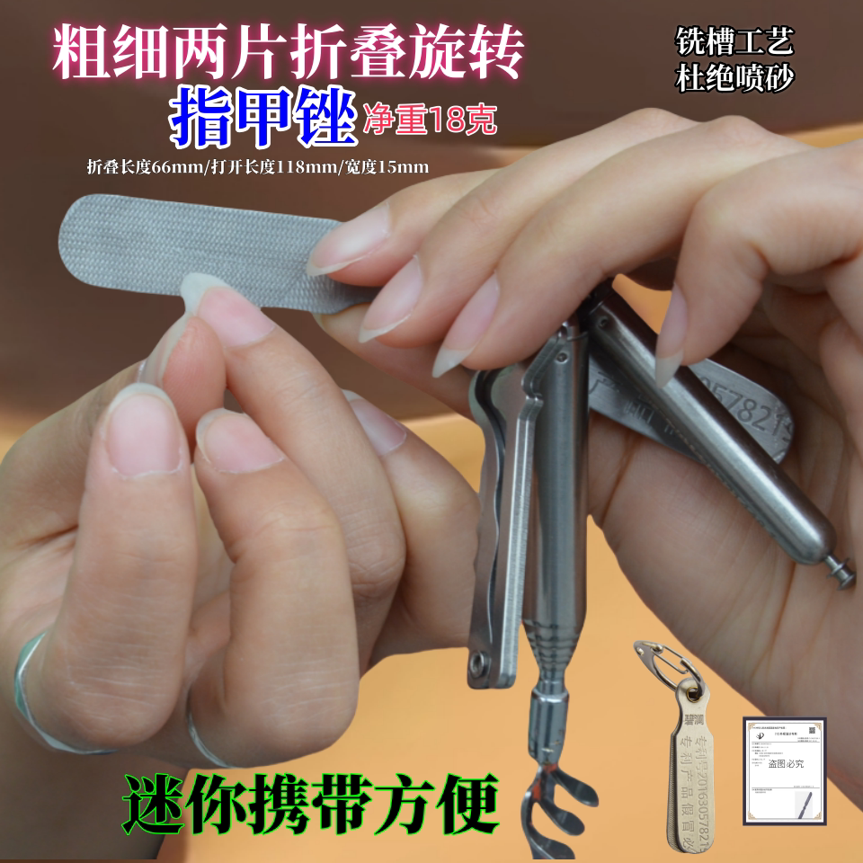 不锈钢指甲锉打磨条专用锉条迷你