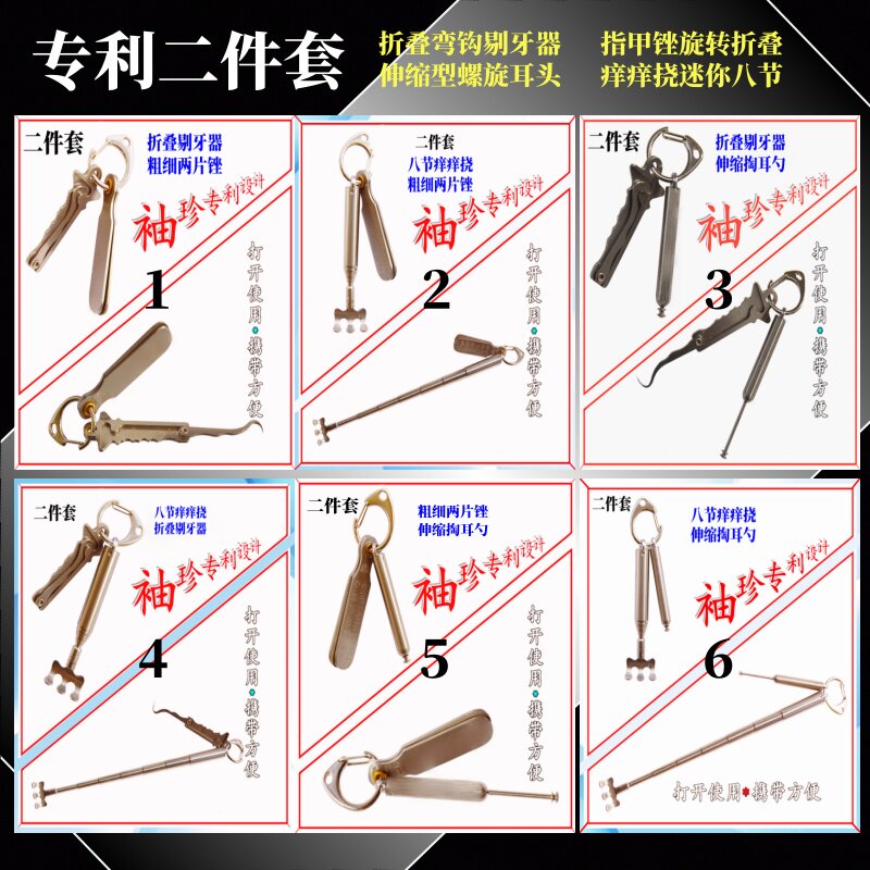 指甲锉迷你痒痒挠掏耳勺剔牙签