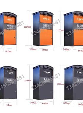 防盗快递箱家用投递柜室外智能大号包裹收件箱门口公司个人快递柜