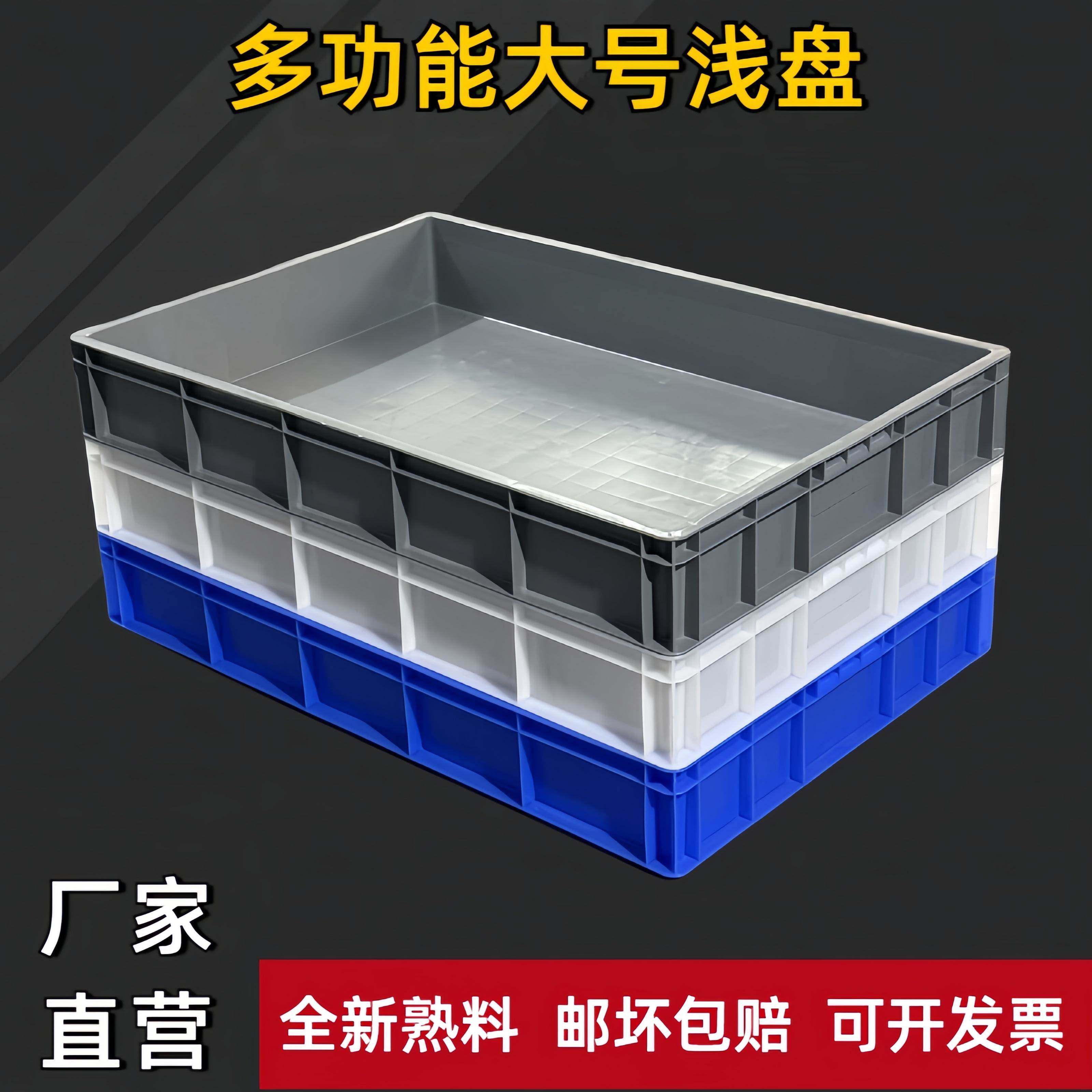 塑料大方盘特大号周转箱长方形面包箱整理盒儿童沙盘接水浅盘胶框