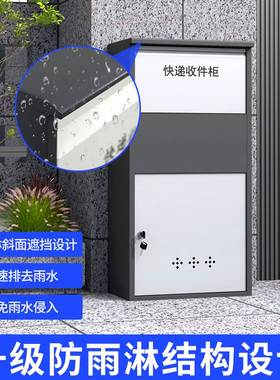 家用门口快递收件柜个人收件箱户外快递存放柜防盗快递暂存收纳柜