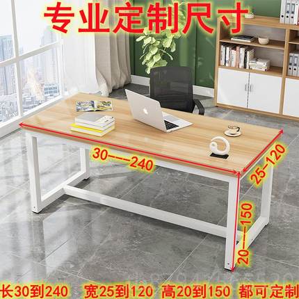 正品定制电法桌80cm高书桌85 90高写字台加长18 2.米简脑约实木色