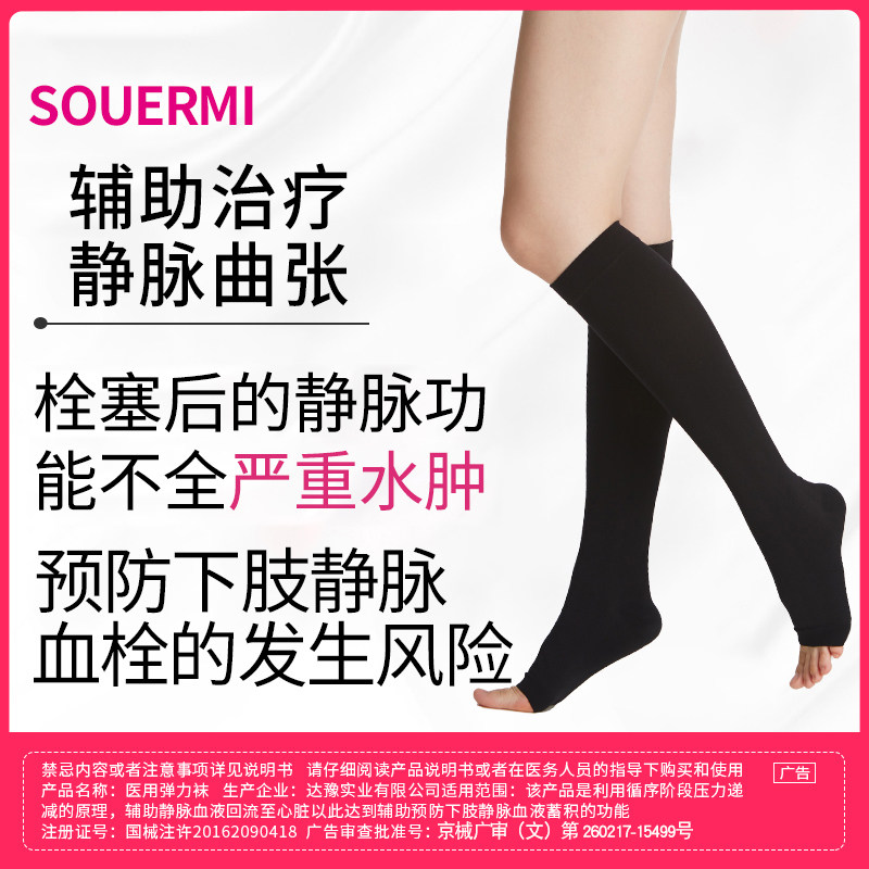 舒尔美中筒医用弹力袜静脉曲张梯度压力袜医用二级久站护腿减压袜