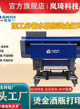 金属烫金酒瓶打印机酒盒凹凸烫金logo标签水晶标dtfuv卷材打印机