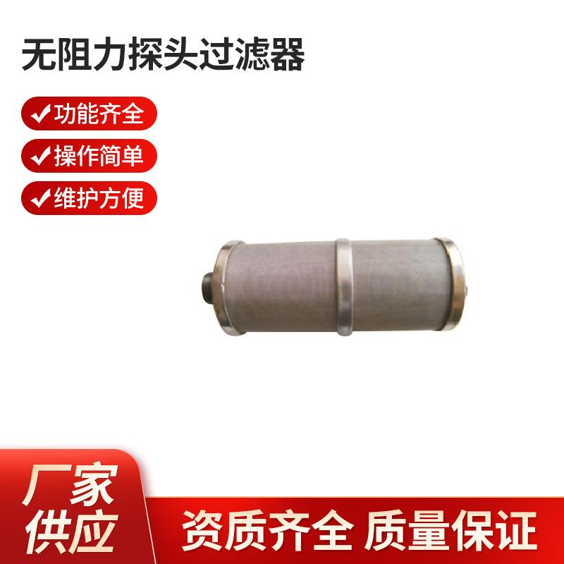 无阻力探头过滤器气体分析仪过滤器水泥厂备件