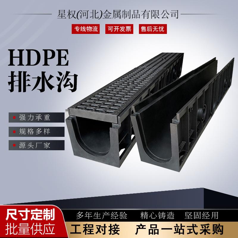 高分子排水沟盖板HDPE环保材质耐用塑料U型成品线性排水沟盖板