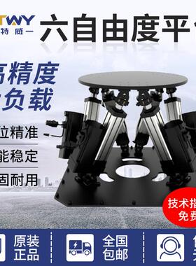 三自由度六自由度地震模拟平台地震小屋自然灾害模拟4D5D7D动感影