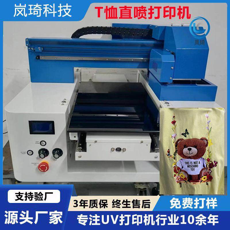 创业好项目小型a3个性diy直喷衣服T恤打印机服装印花摆摊厂家直