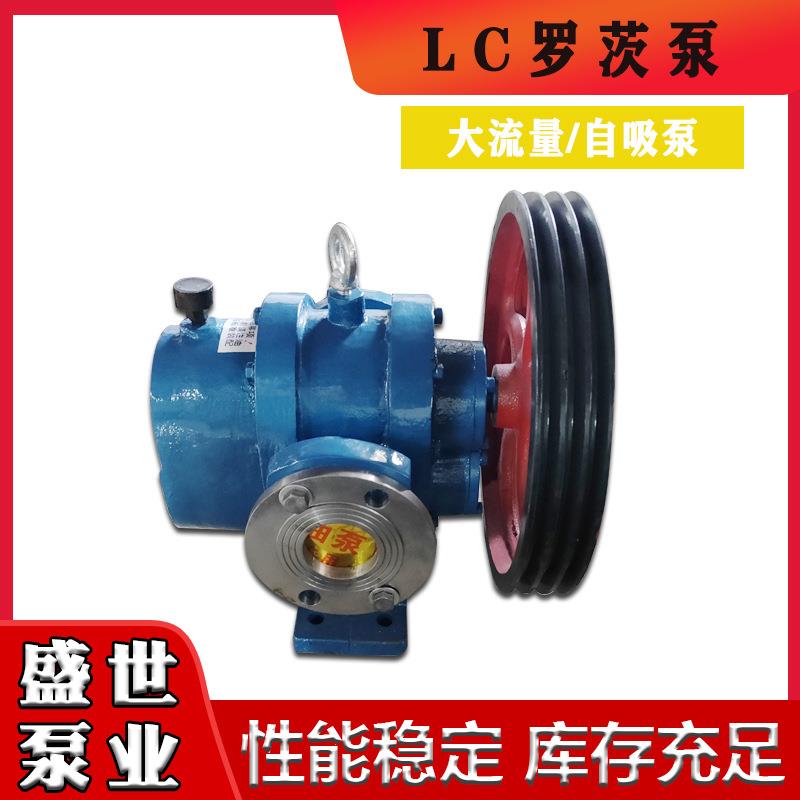 沥青泵罗茨油泵LC18/38/50自吸式罗茨油泵保温高粘度转子泵油泵