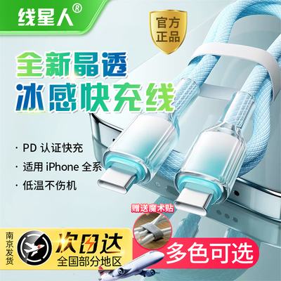 PD苹果快充数据线双typec数据线