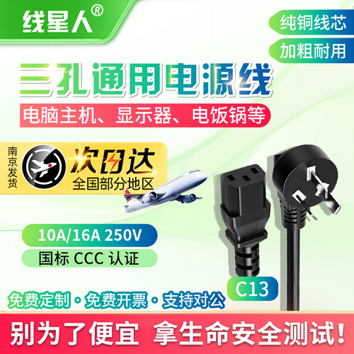 电源线免费开票支持对公定制