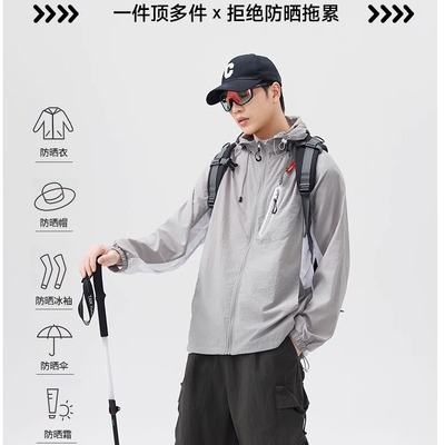 UPF50+全天守护，烈日下自由如风