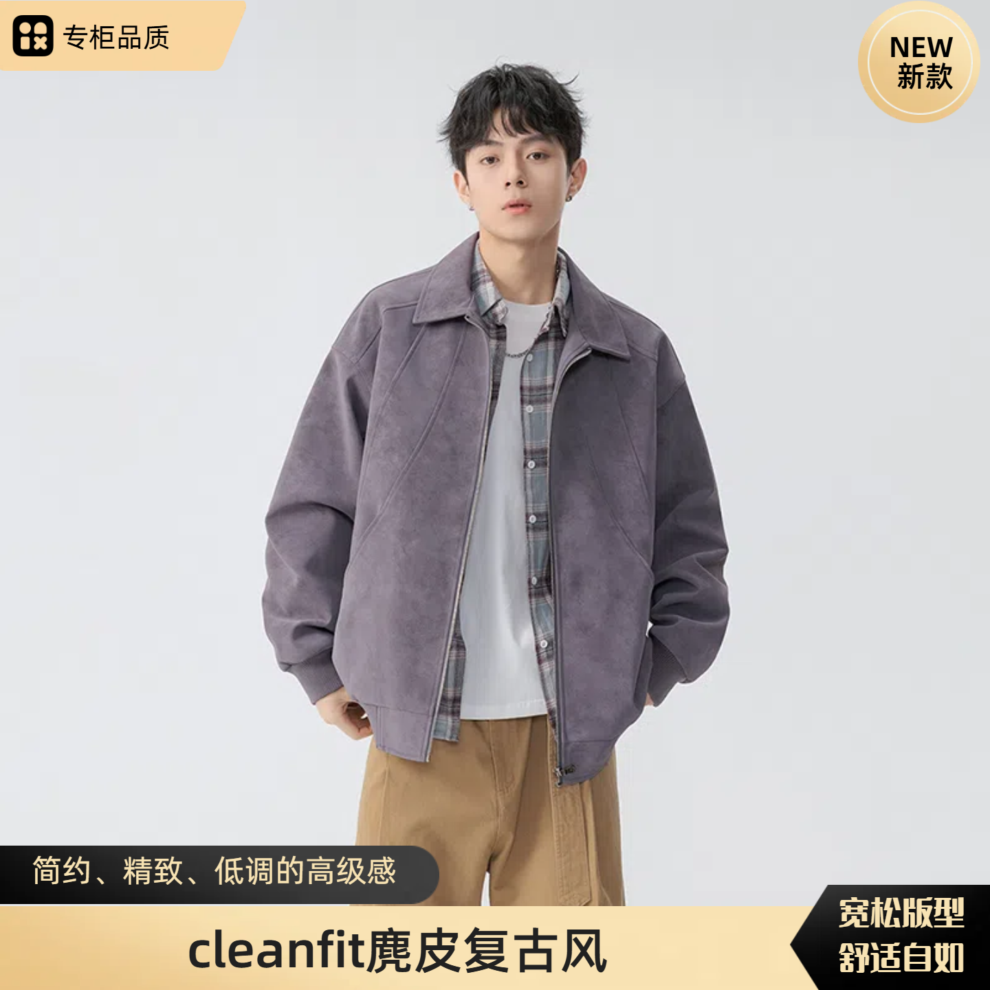 cleanfit麂皮衣夹克翻领男外套美式哈灵顿飞行情侣休闲工装复古