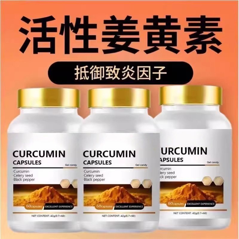 姜黄素 成人关节疼痛HLD姜黄素 美国进口中老年养护关节正品包装