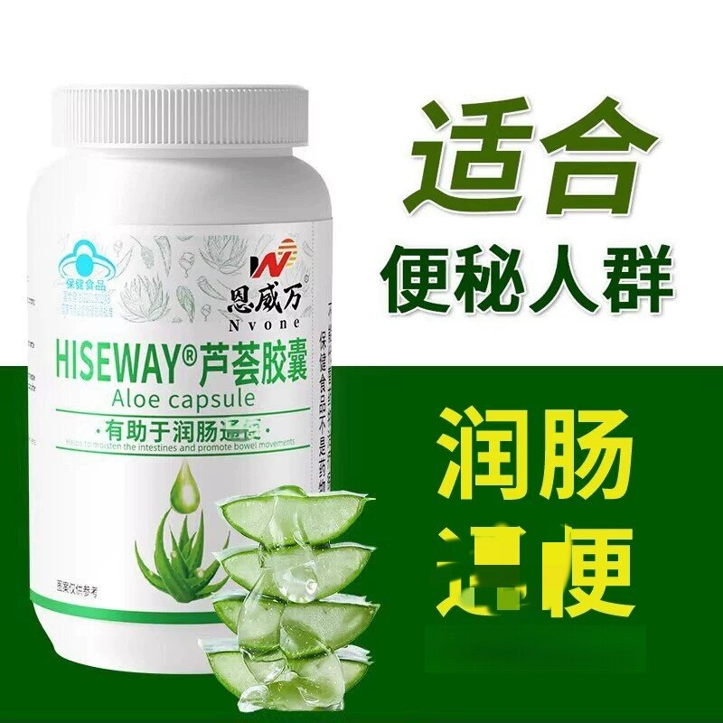 60粒芦荟皎囊清肠排便皎囊芦荟苷男女通用者可用有助润肠