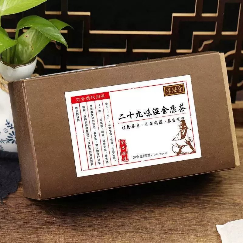 淳滋堂二十九味湿金康茶200克40包搭清润三清茶袋泡茶养生茶代