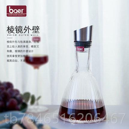 正品酒彦雅轩带盖子带塞无水晶玻璃红酒醒酒家用快速铅过滤葡器萄图片