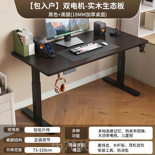 正品电动升降实木电桌脑学家用智能可升降习办公书桌桌子工作台电