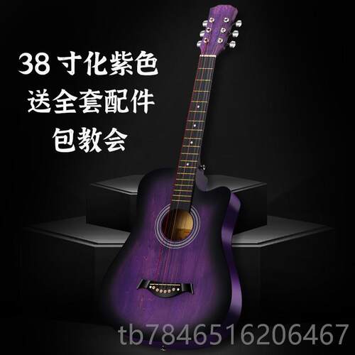 正品迩卡摩38生寸纪念版化紫色民木吉他谣初学者入门男女练习吉它
