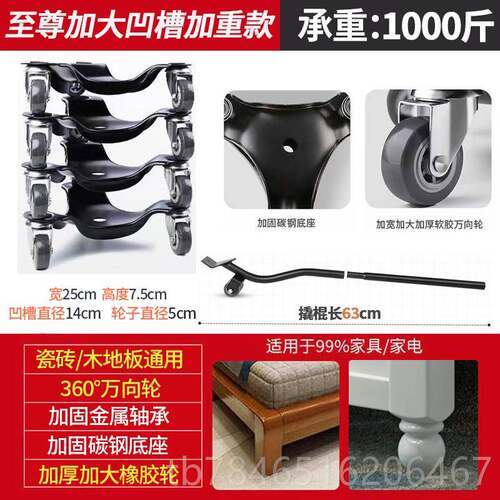 正品抖音动神器，家用冰箱移床，动多功移能移床，省力动工具