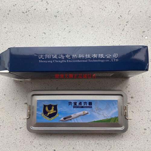新款宝飞狮穴点穴器棒原天狮穴宝按摩现笔货中